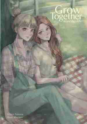 GROW TOGETHER ปลูกหัวใจคุณไฮโซ