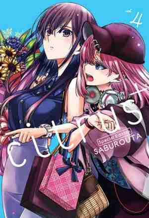 (COMIC) Citrus+ 4 (Limited Edition)