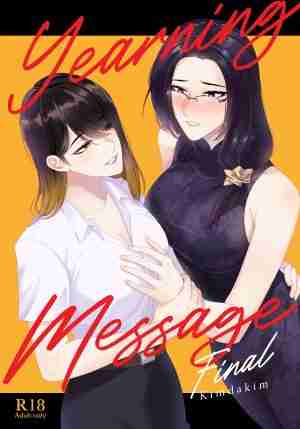 (COMIC) Yearning Message Final